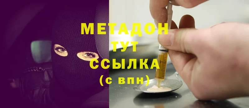 Метадон мёд  Бугуруслан 